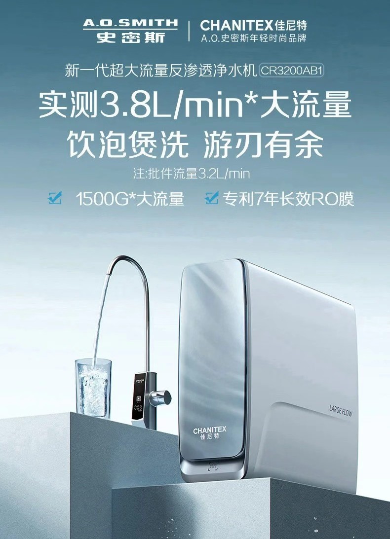 哪个品牌的净水器质量好？26年净热一体机技术原理解密