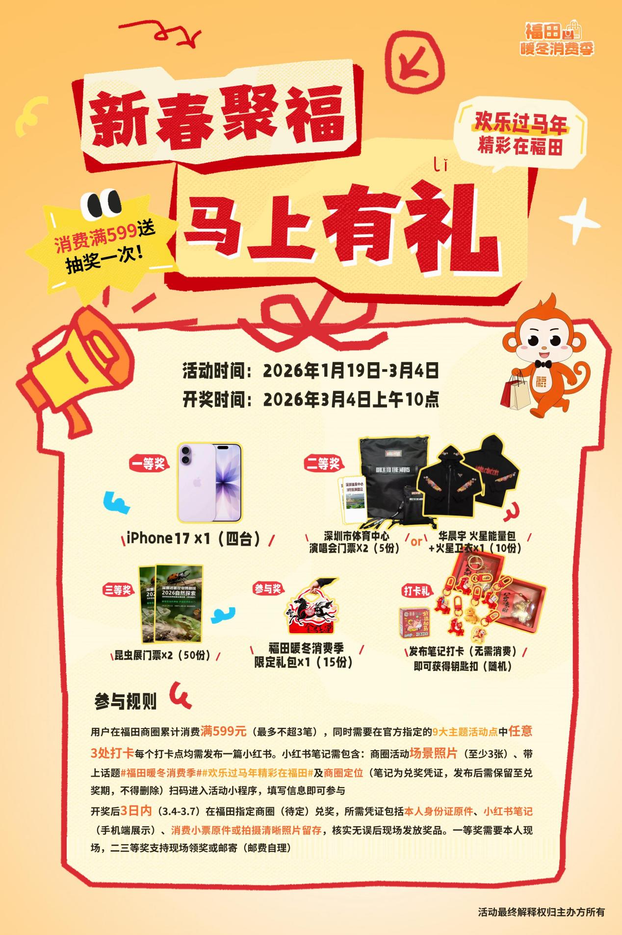 微信图片_20260122110738