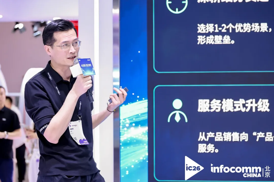 智显无界，AI启新！冠捷商显携旗下双品牌全场景方案闪耀北京InfoComm 2026