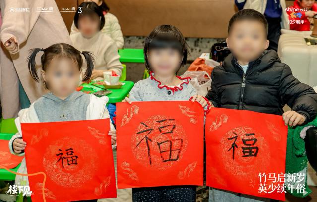 E:/2026/长沙招商荟/新闻稿/活动回顾照片/年俗4.jpg年俗4