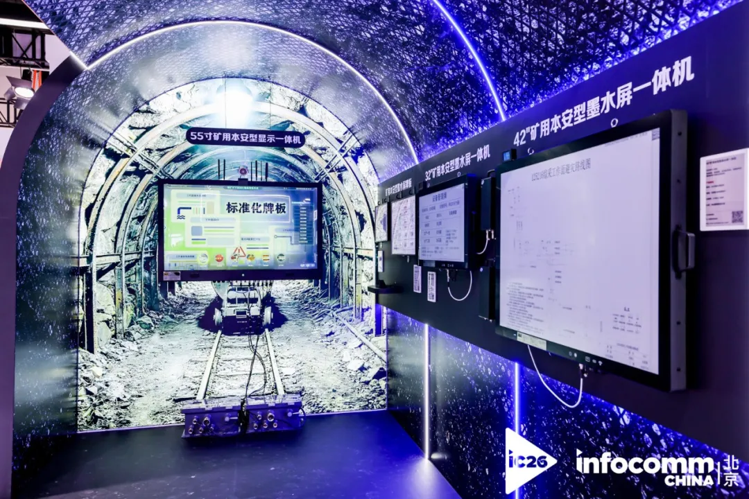 智显无界，AI启新！冠捷商显携旗下双品牌全场景方案闪耀北京InfoComm 2026
