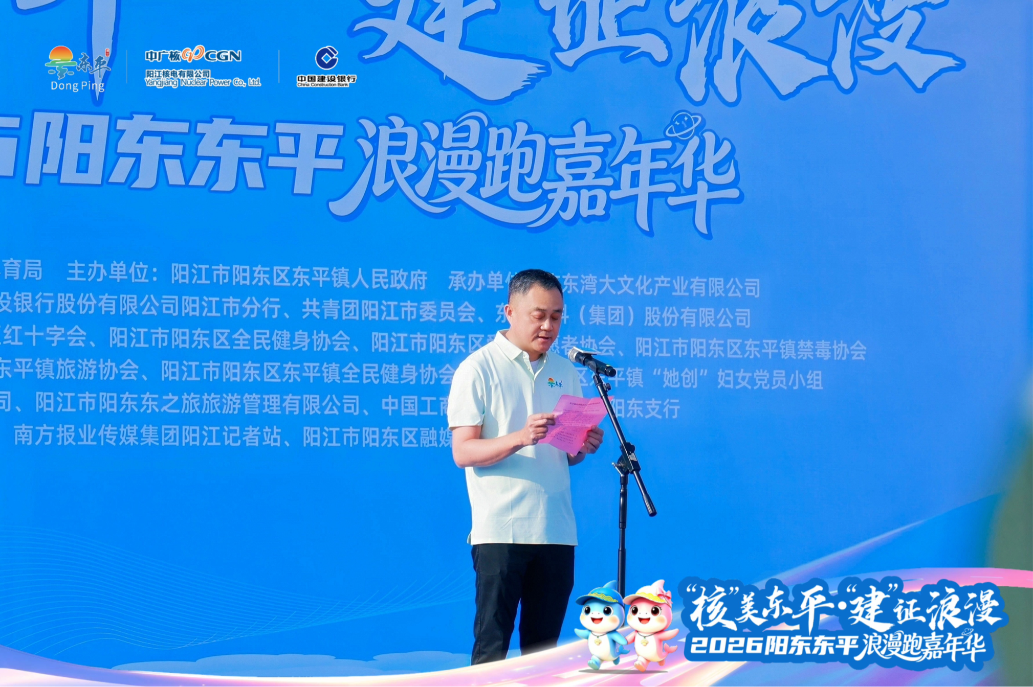 打造大湾区文旅体融合新样本 2026阳东东平浪漫跑嘉年华成功举办