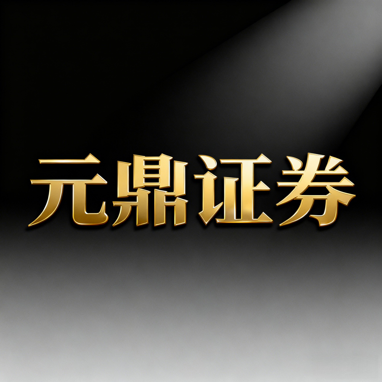 生成字体设计图片