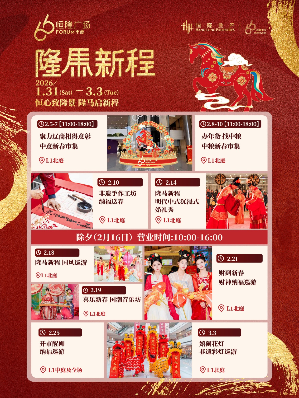 日程表AI 生成的内容可能不正确。