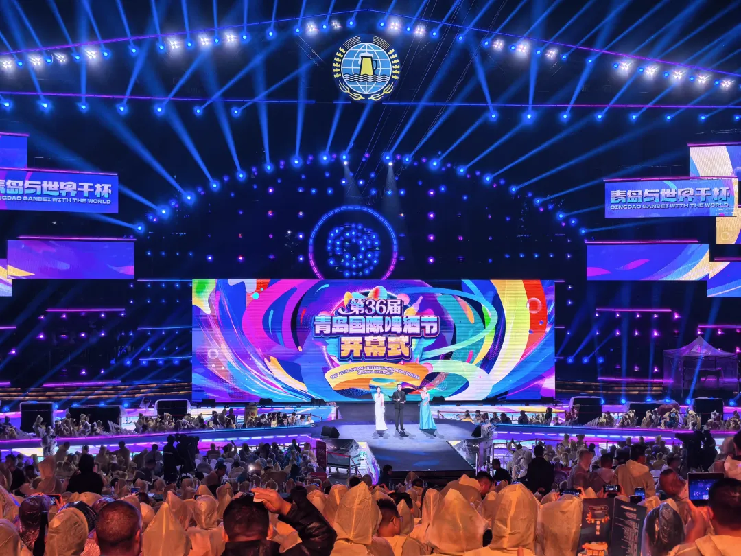 第36届青岛国际啤酒节启幕 三大会场差异化布局激活夏日消费