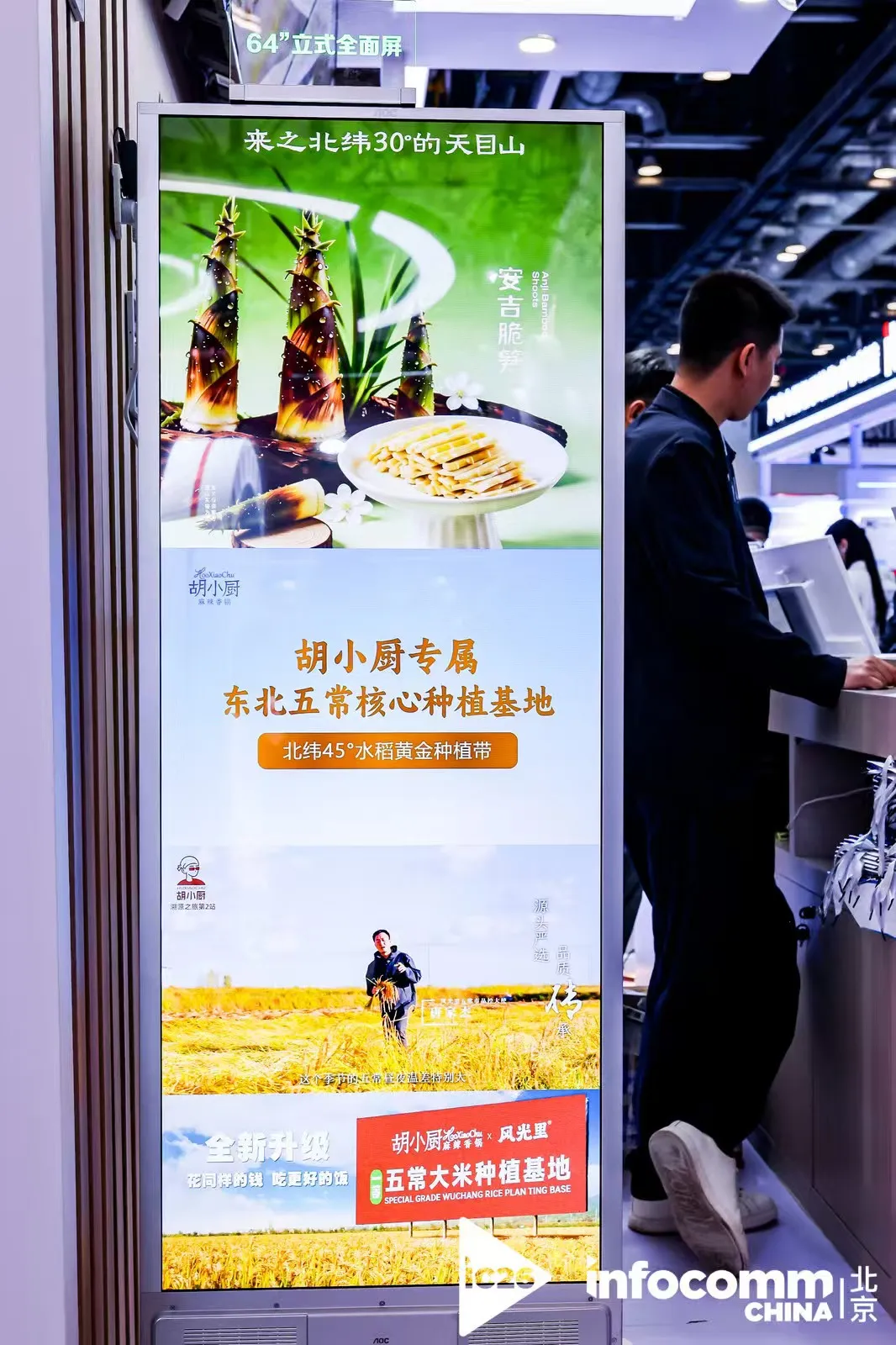 智显无界，AI启新！冠捷商显携旗下双品牌全场景方案闪耀北京InfoComm 2026