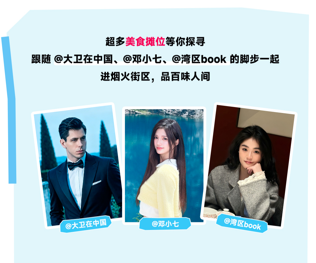 月圆中秋，到烟火八卦岭赴一场"心动"之约