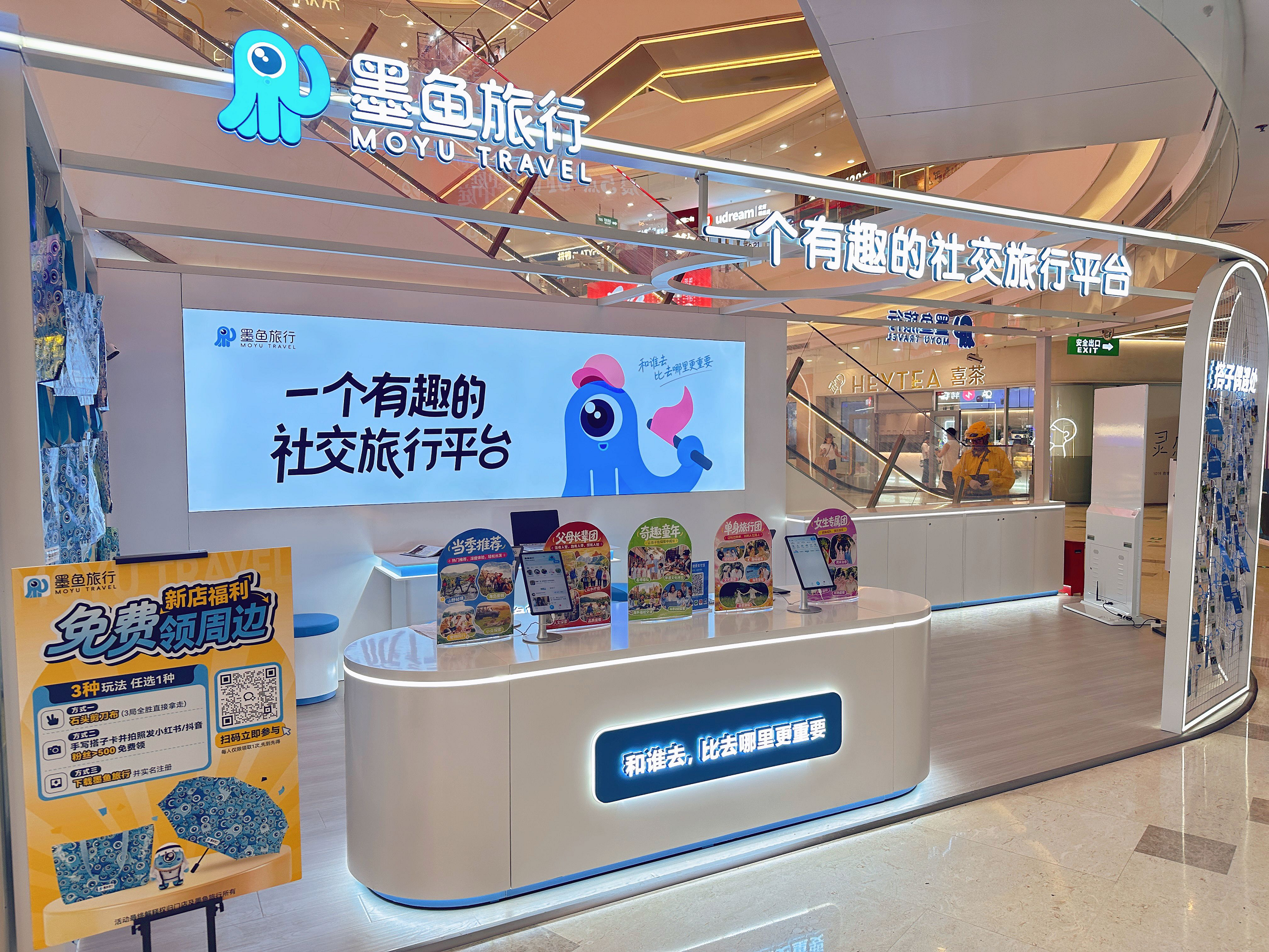 墨鱼旅行重构社交旅行线下场景，从“线上匹配”到“线下相遇”