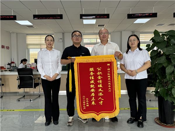 员工服务部:公积金服务暖人心