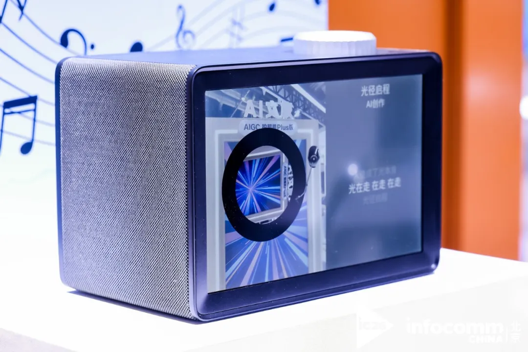 智显无界，AI启新！冠捷商显携旗下双品牌全场景方案闪耀北京InfoComm 2026