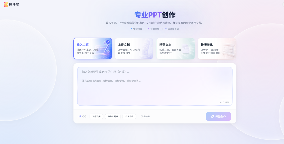 AI����PPT