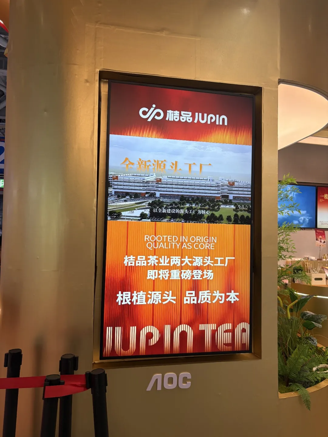 智显赋新,共赏茶韵!AOC携手桔品精彩亮相2026 HOTELEX上海展 智显赋新,共赏茶韵!AOC携手桔品精彩亮相2026 HOTELEX上海展