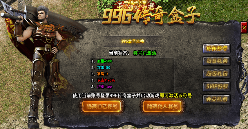 在玛法大陆也要渡劫飞升!在996传奇盒子“梦魂沉默”当个魂师