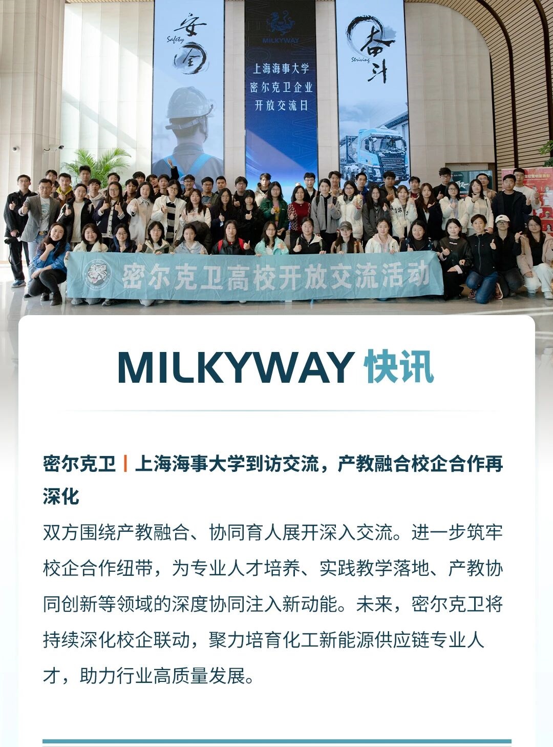 上海海事大学到访交流，产教融合校企合作再深化