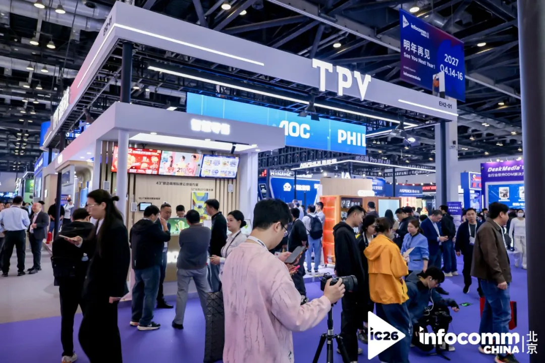 智显无界，AI启新！冠捷商显携旗下双品牌全场景方案闪耀北京InfoComm 2026
