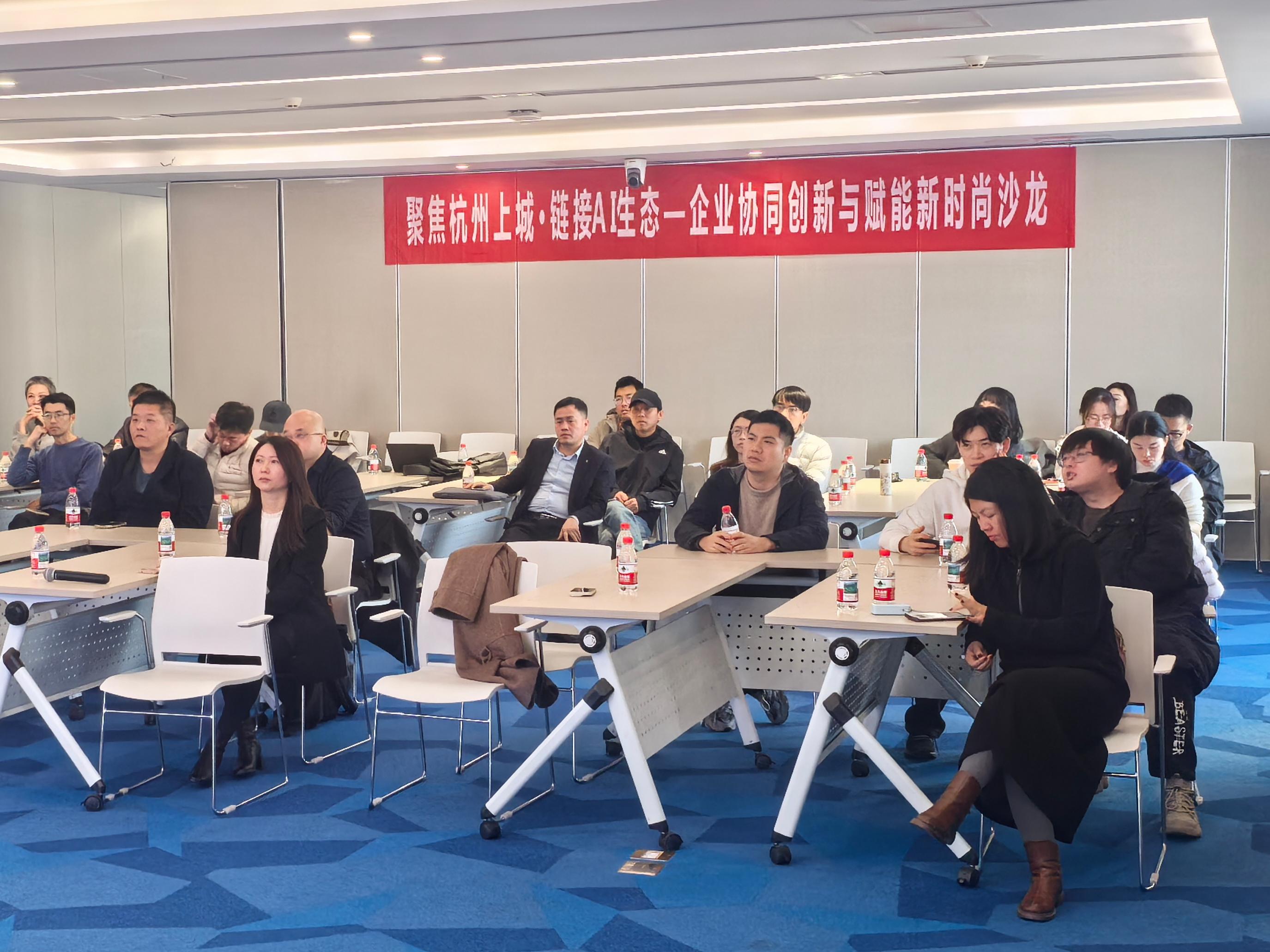 杭州沙龙新闻稿图片