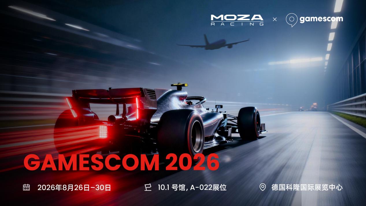 GAMESCOM2026展会_画板 1