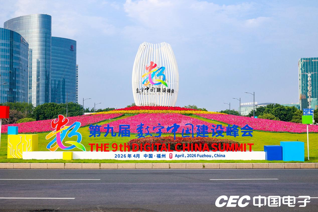 数字赋能,智领未来!AOC智慧商显精彩亮相第九届数字中国建设峰会! 数字赋能,智领未来!AOC智慧商显精彩亮相第九届数字中国建设峰会!