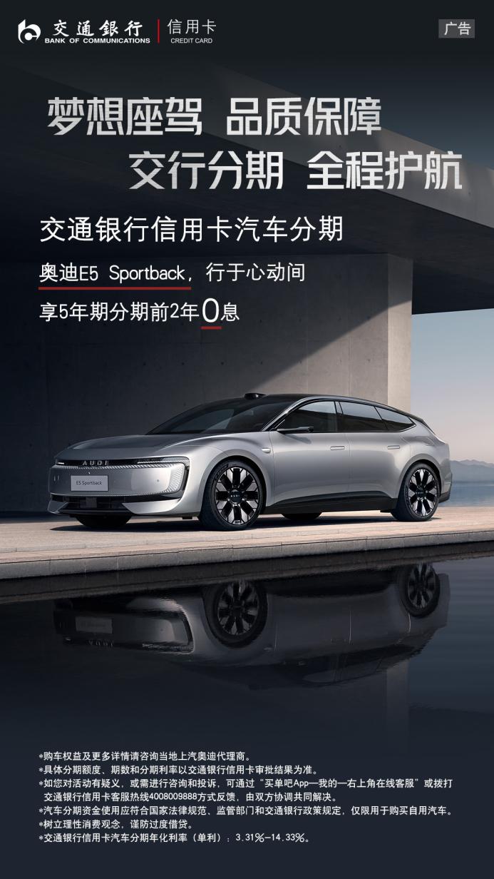 上汽奥迪-微信朋友圈海报-1080X1920px