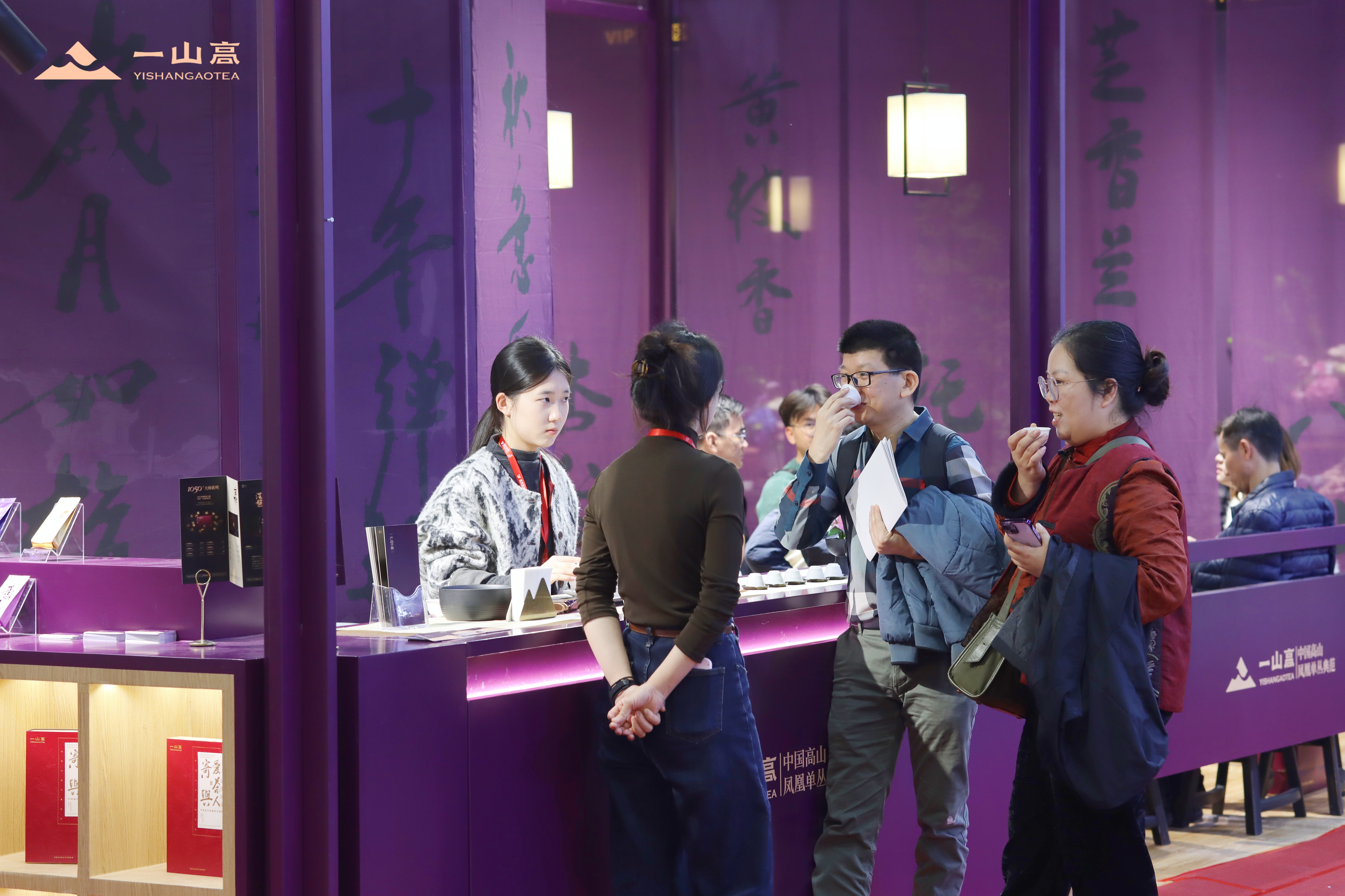  2025广州茶博会启幕！一山高携2.0品牌形象深耕华南，赋能凤凰单丛产业升级(图6)
