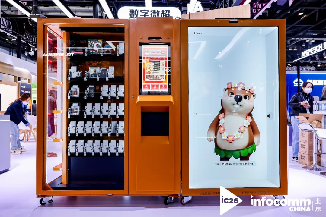 智显无界，AI启新！冠捷商显携旗下双品牌全场景方案闪耀北京InfoComm 2026