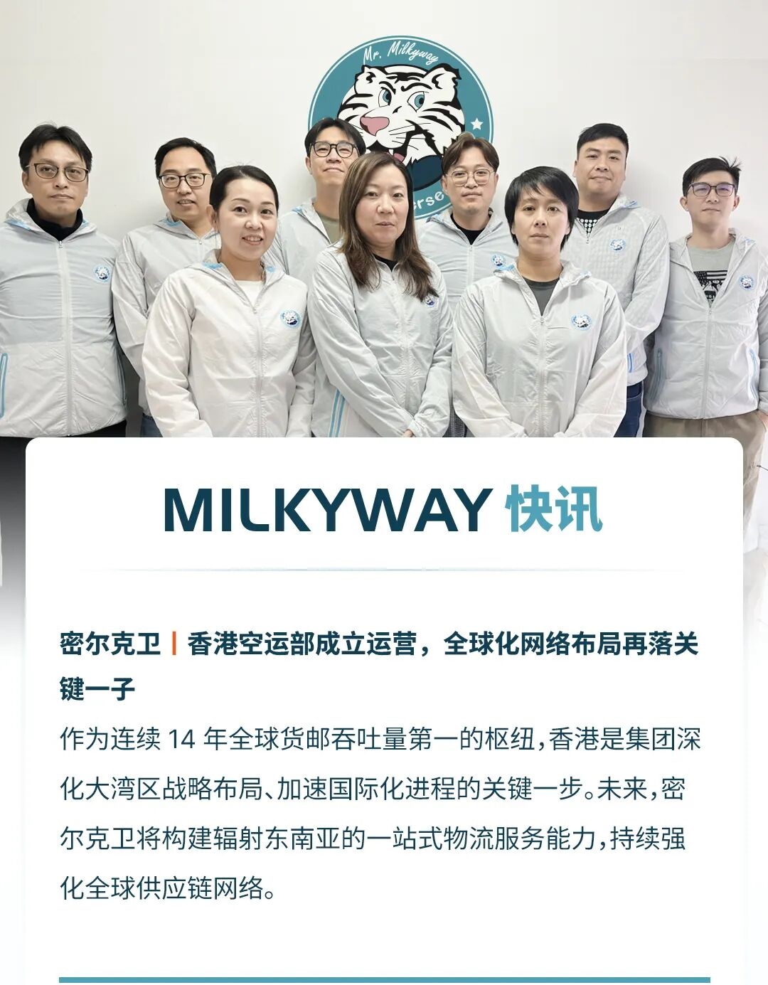 香港空运部成立运营，全球化网络布局再落关键一子