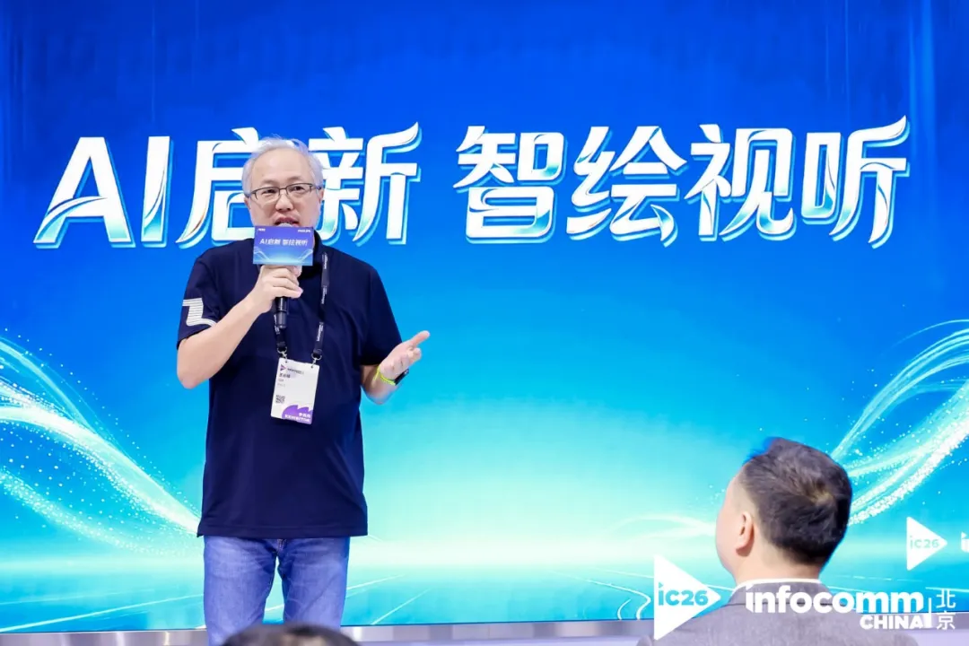 智显无界，AI启新！冠捷商显携旗下双品牌全场景方案闪耀北京InfoComm 2026