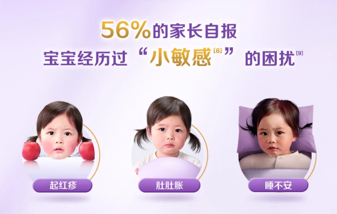 宝宝小敏感喝什么品牌奶粉？选对奶粉帮宝宝建立“耐敏力”