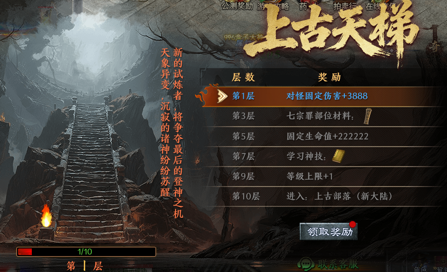 在玛法大陆也要渡劫飞升!在996传奇盒子“梦魂沉默”当个魂师