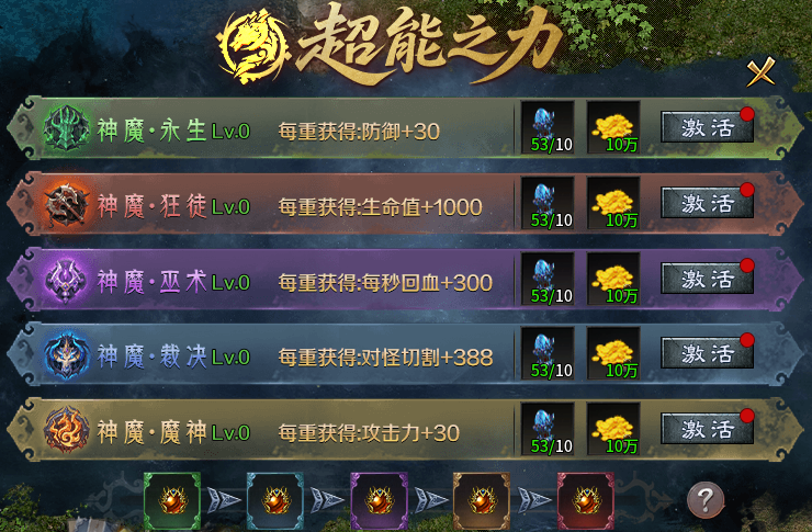 在玛法大陆也要渡劫飞升!在996传奇盒子“梦魂沉默”当个魂师