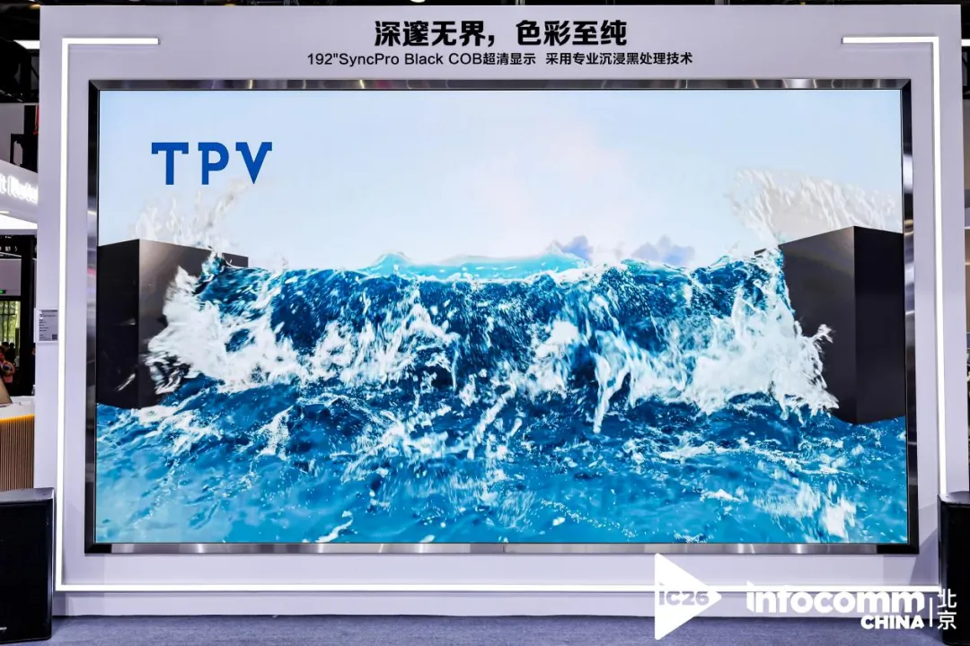 智显无界，AI启新！冠捷商显携旗下双品牌全场景方案闪耀北京InfoComm 2026