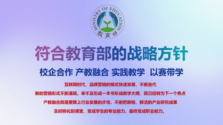 茅台2026年巡讲组委会ppt_04