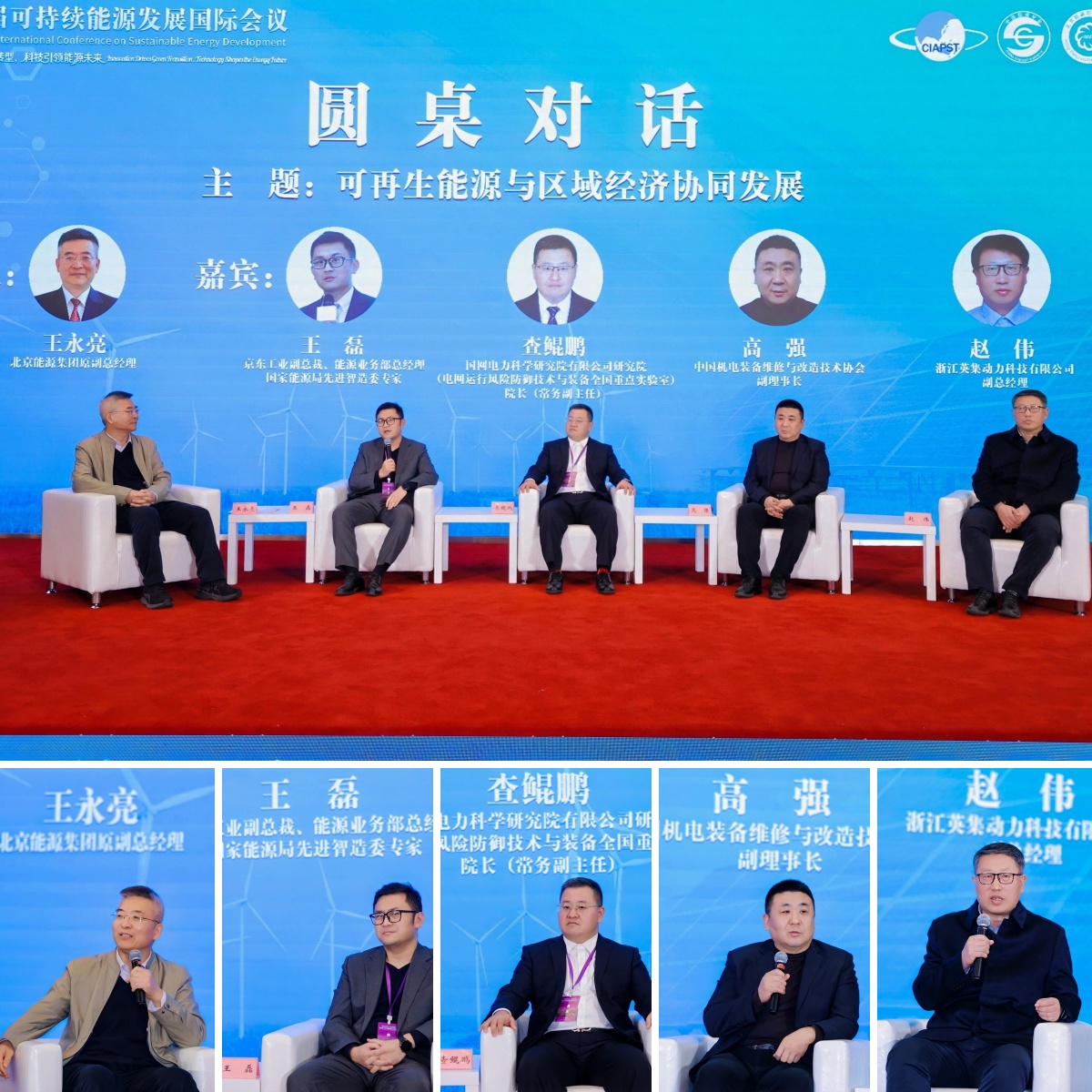 圆桌合并 圆桌合并