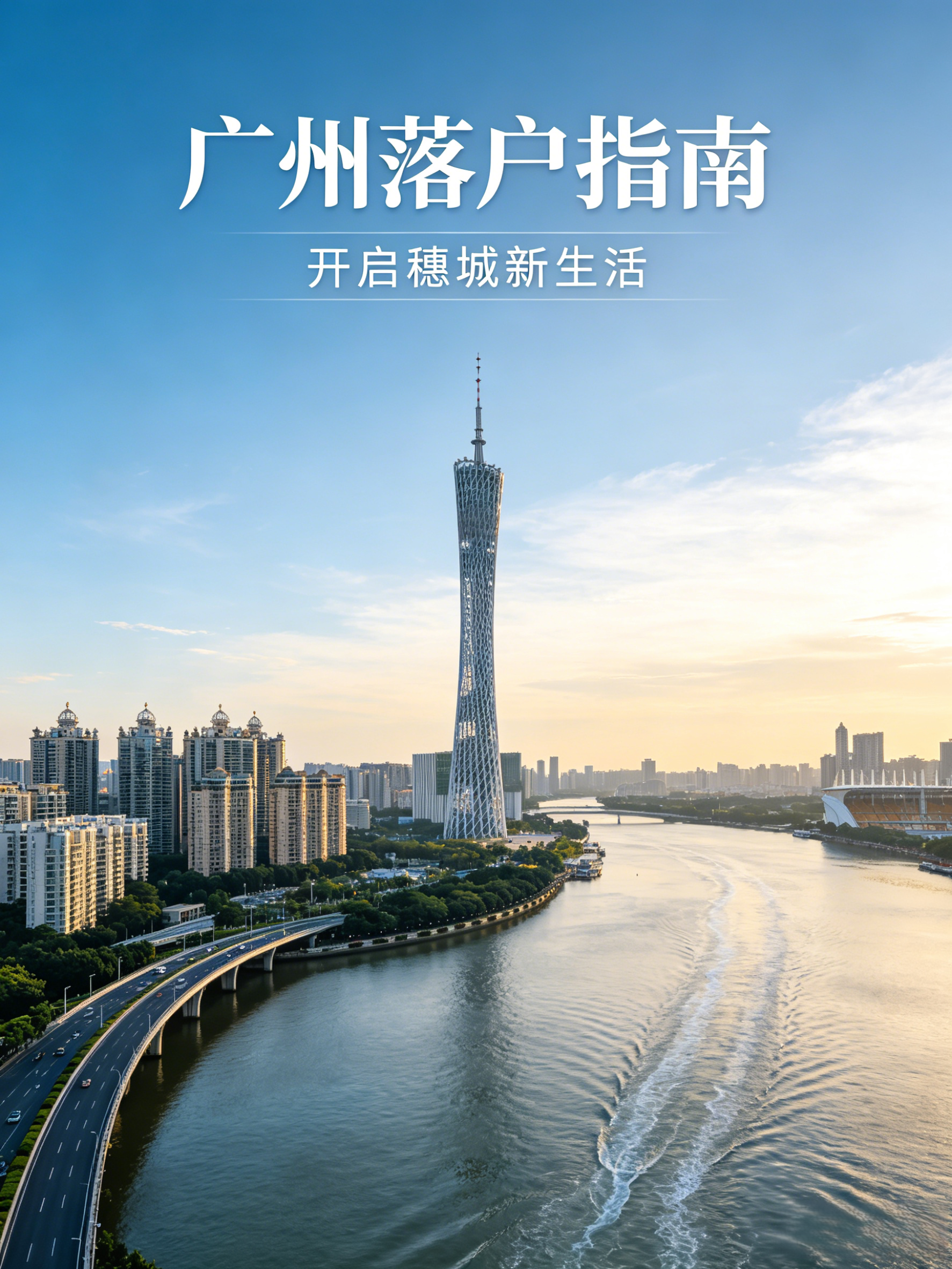 2026 广州入户机构怎么选？按类型分，6 家实测对比（附避坑）