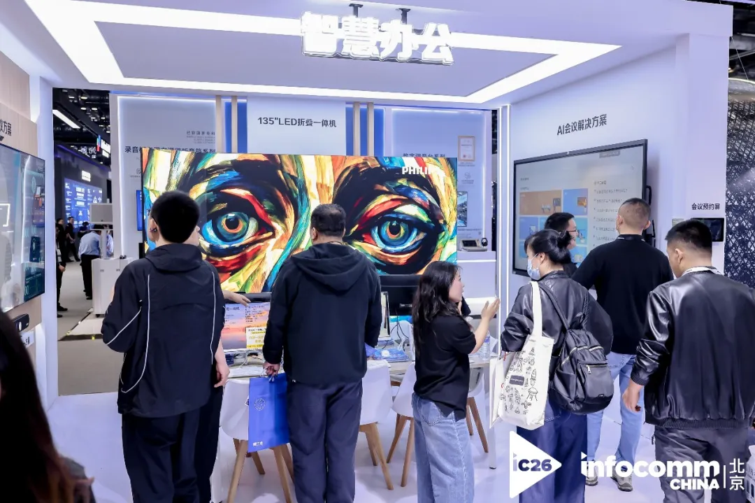智显无界，AI启新！冠捷商显携旗下双品牌全场景方案闪耀北京InfoComm 2026