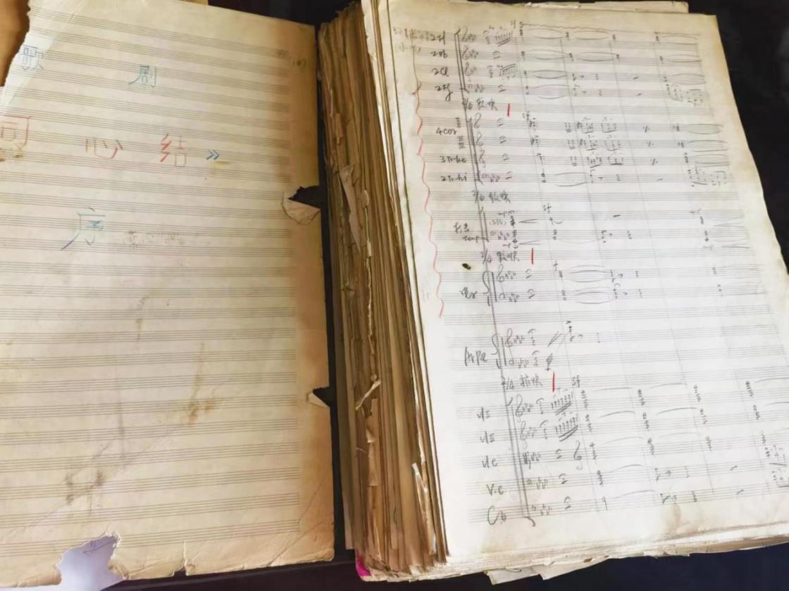 1.歌剧《同心结》总谱手稿
