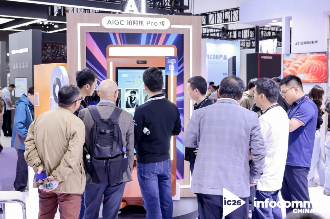 智显无界，AI启新！冠捷商显携旗下双品牌全场景方案闪耀北京InfoComm 2026