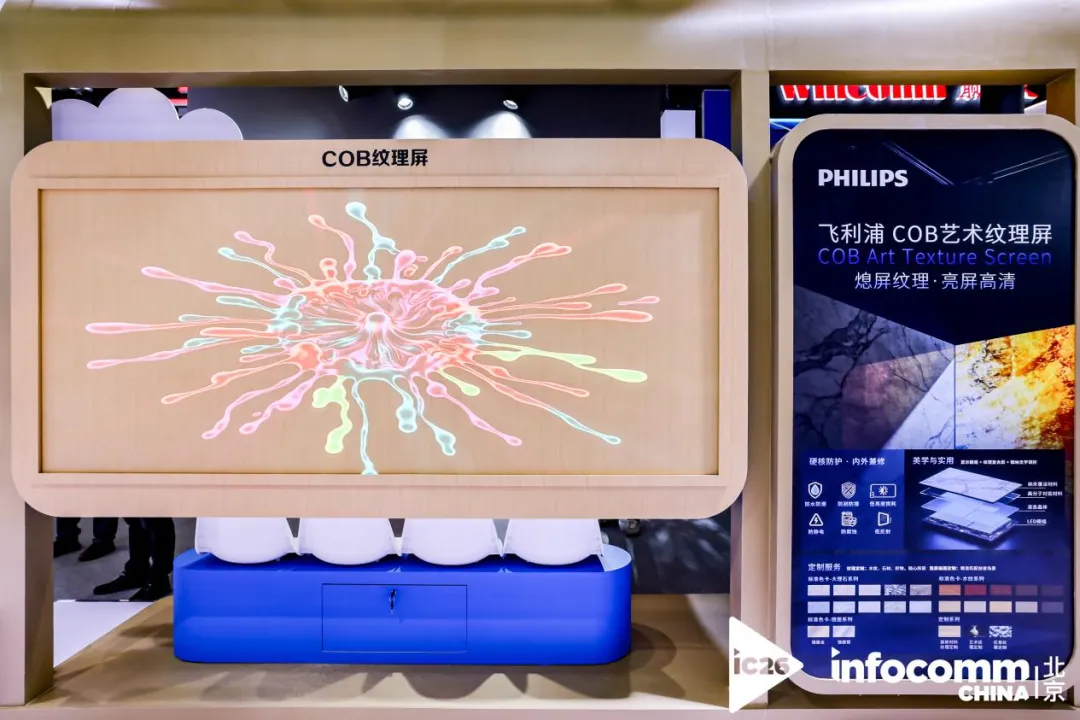 智显无界，AI启新！冠捷商显携旗下双品牌全场景方案闪耀北京InfoComm 2026