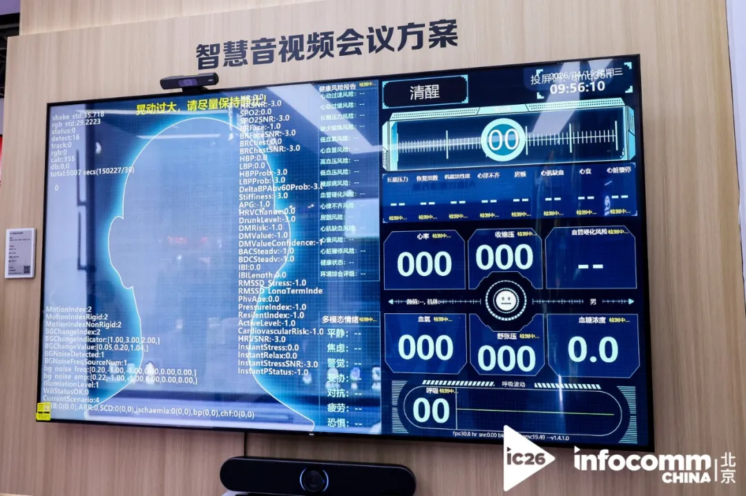 智显无界，AI启新！冠捷商显携旗下双品牌全场景方案闪耀北京InfoComm 2026