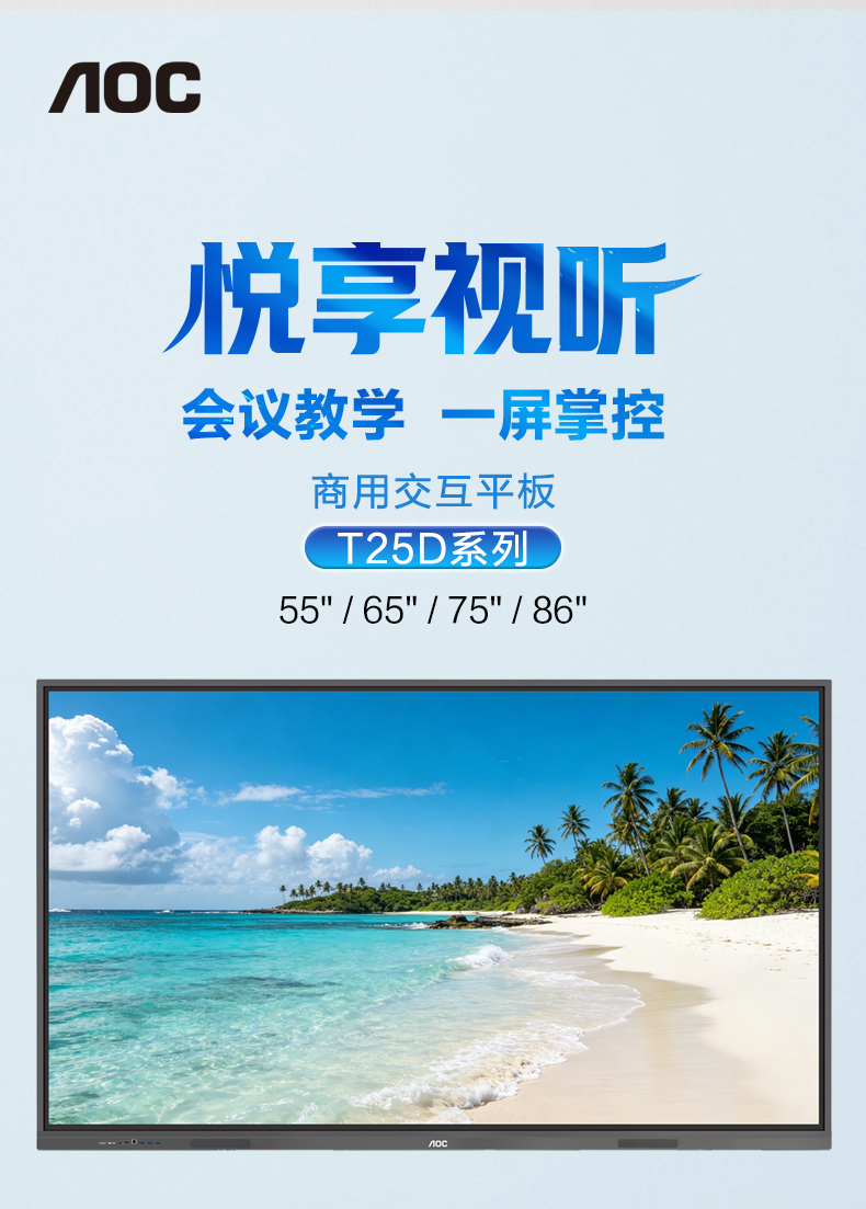 C:\Users\Administrator\AppData\Local\Microsoft\Windows\INetCache\Content.Word\t25d-移动端_01.jpg