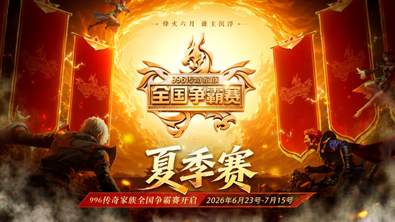 8进4战火全面拉满！强强对战接连上演，三支队伍压制力拉满