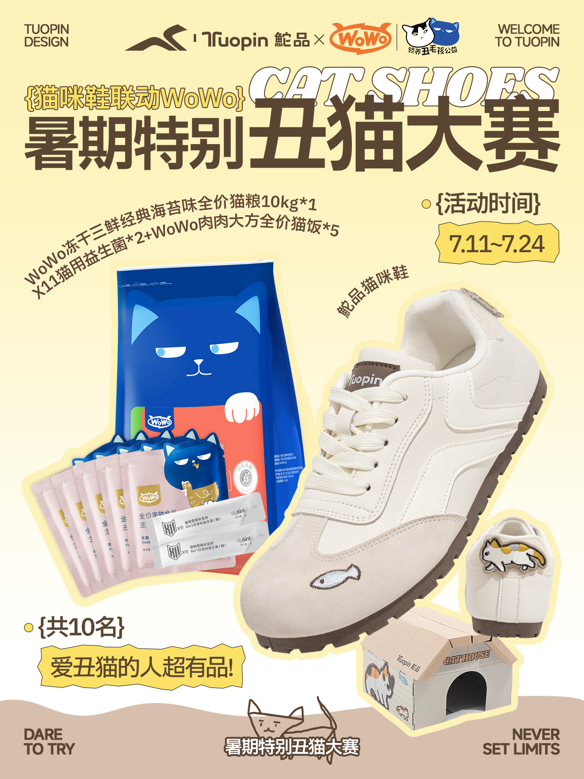 公益活动1