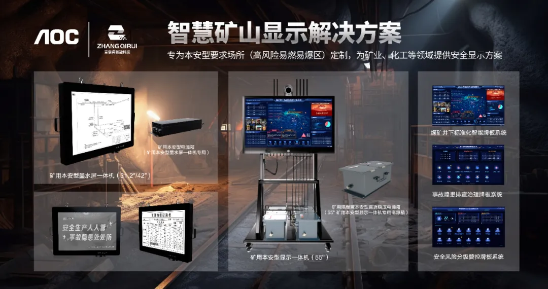 AI破局，视界大有可为！AOC五大智慧场景+AI新品即将重磅亮相北京InfoComm China 2026