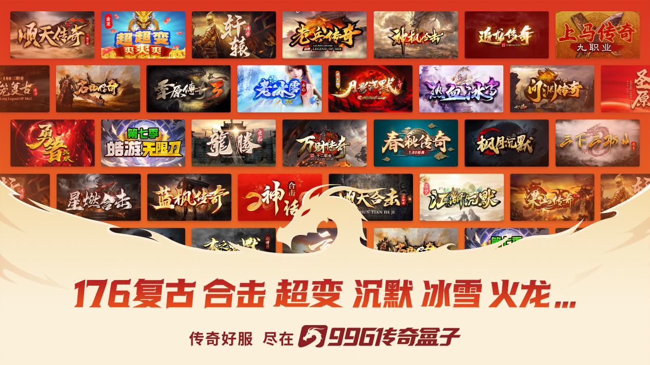 N3-07集结!2026ChinaJoy996传奇盒子五年之约游园会攻略抢先看