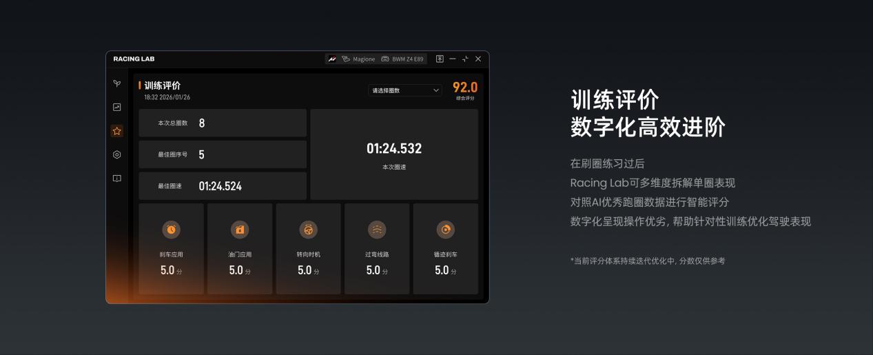 0709 AI Coach详情-09