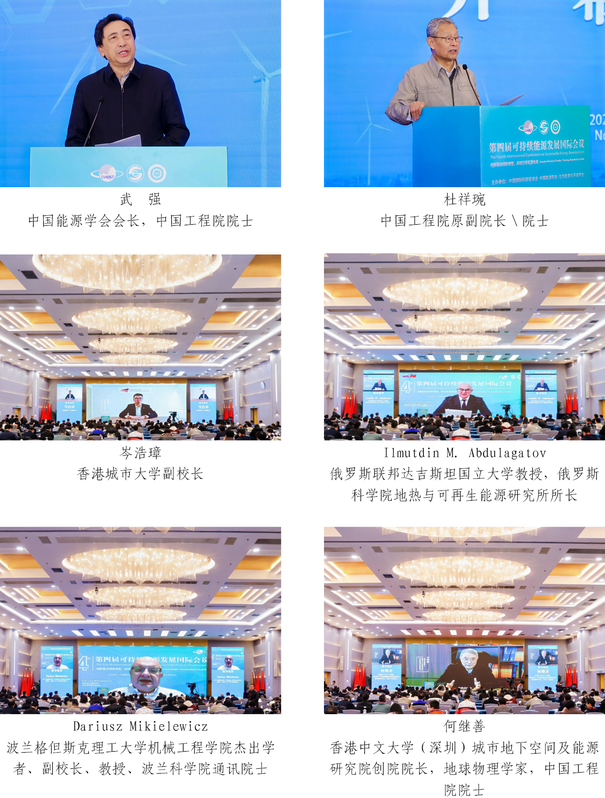 主会场致辞 主会场致辞