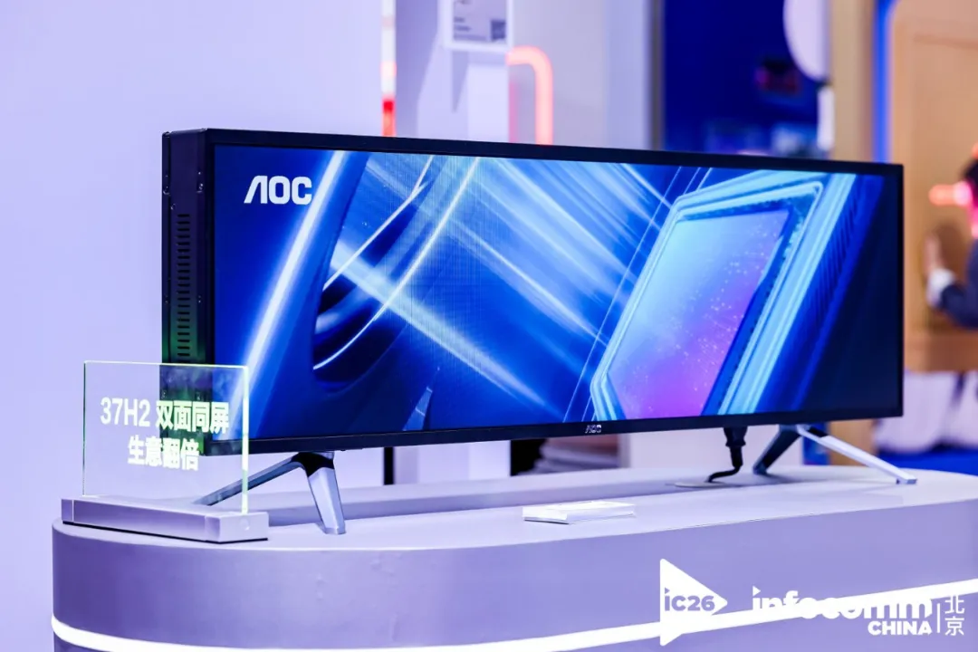 智显无界，AI启新！冠捷商显携旗下双品牌全场景方案闪耀北京InfoComm 2026