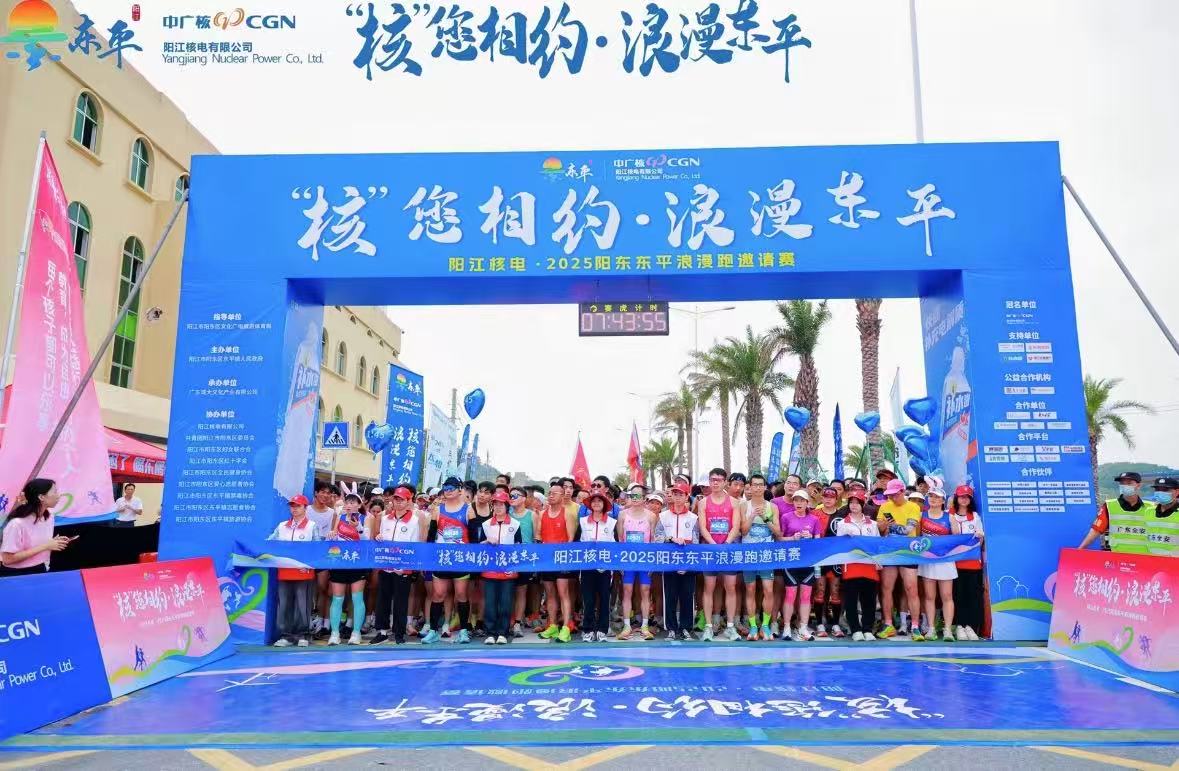 2026阳东东平浪漫跑嘉年华将于五一启幕 四大独家亮点打造大湾区文旅体融合新样本