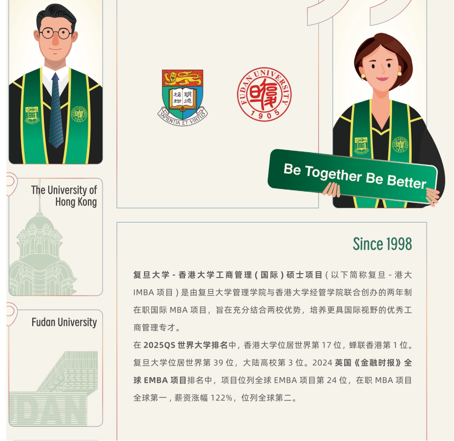 2025年复旦大学管理学院EMBA模块化课程如何应对商业环境变化？
