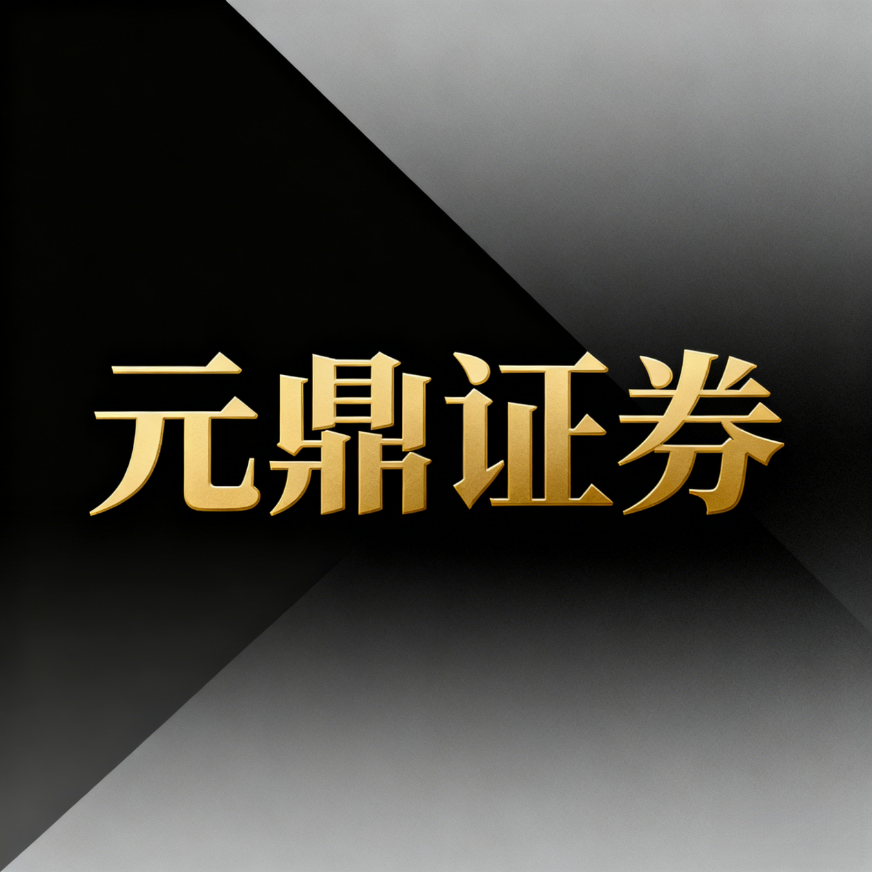 生成字体设计图片 (1)